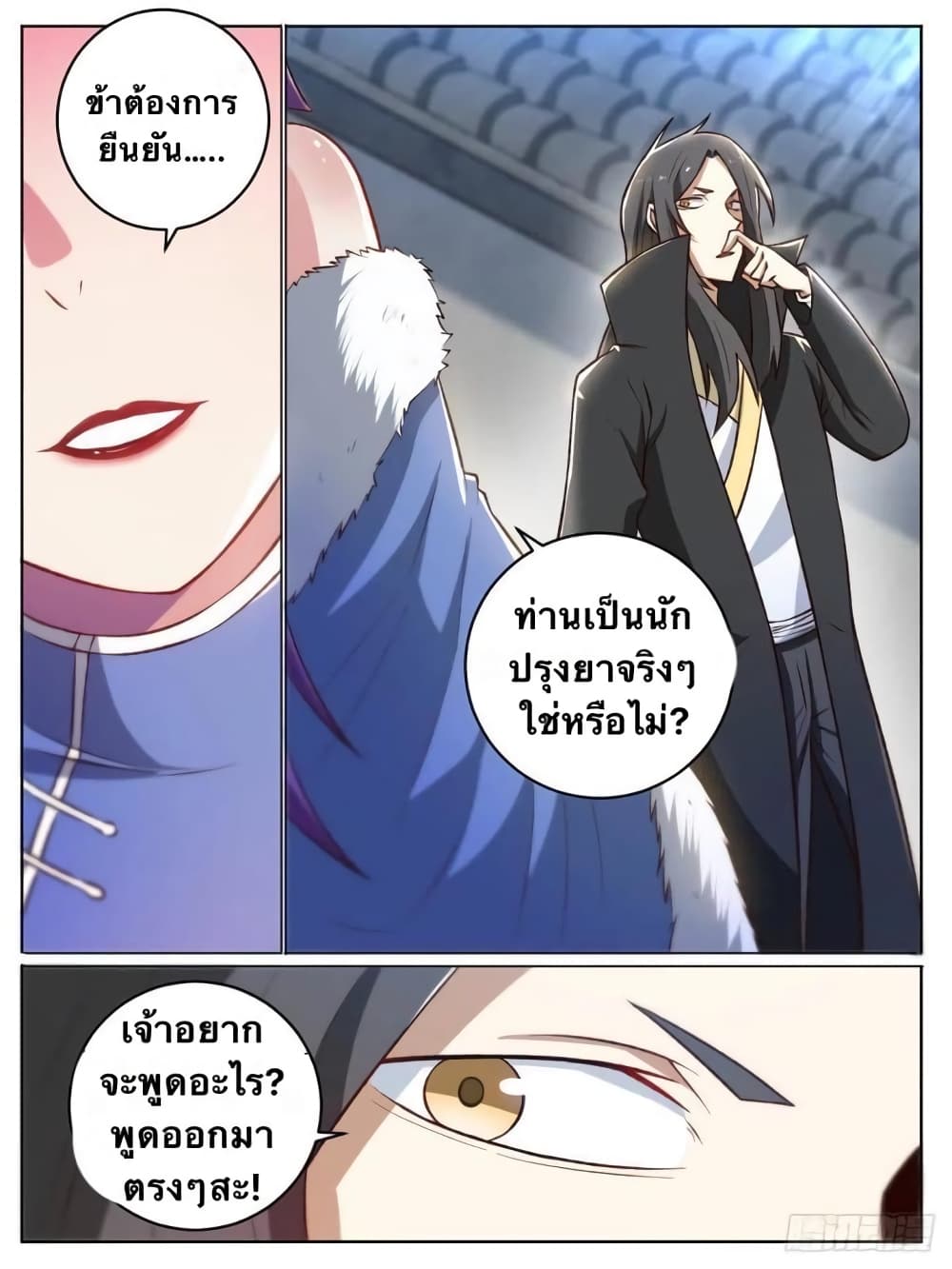 I’m God ตอนที่ 24 (6)