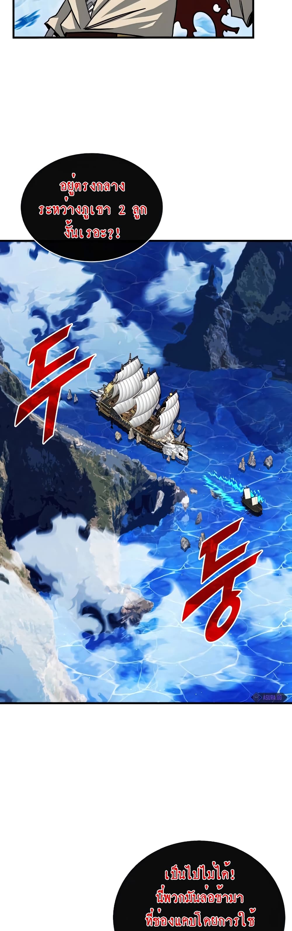 SSS Class Gacha Hunter 58 08