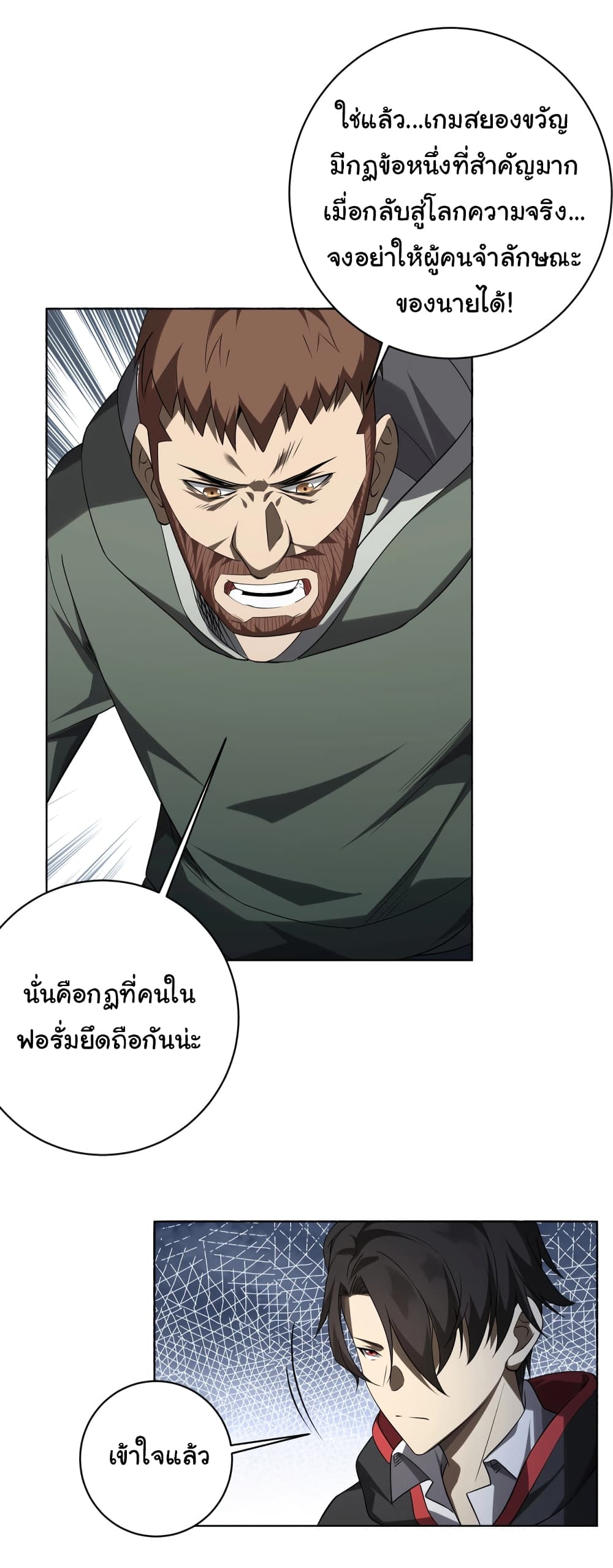 Start with Trillions of Coins ตอนที่ 9 (35)