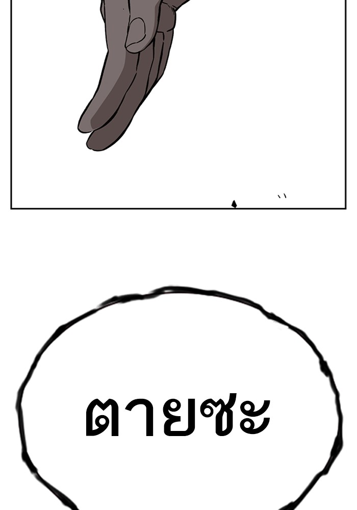 study group ตอนที่ 207 (101)