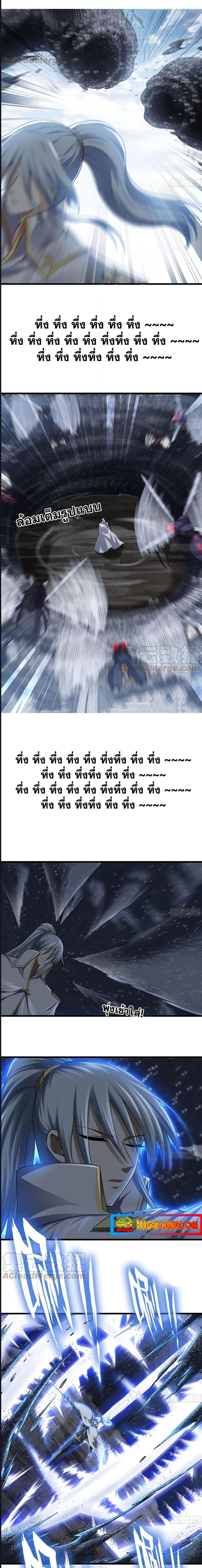My Wife is a Demon Queen ตอนที่ 261 (3)