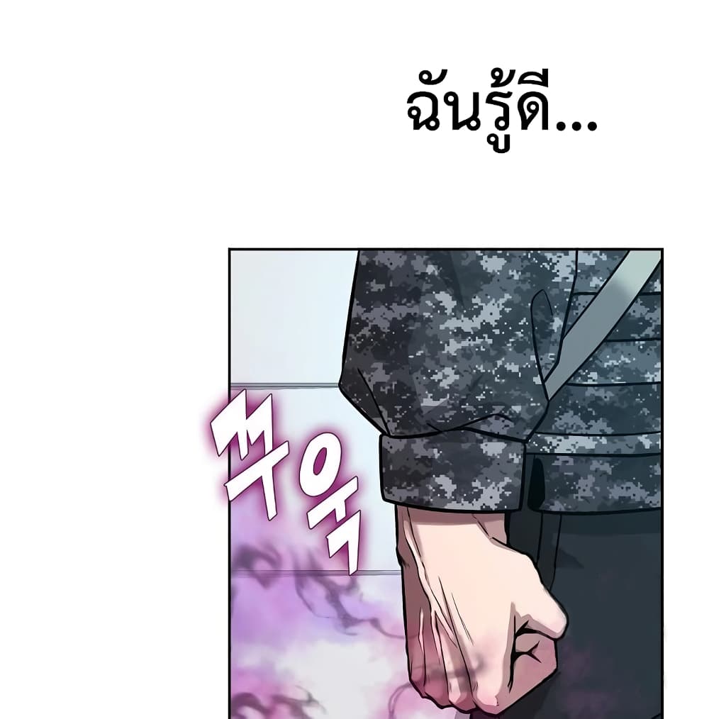 The Dark Mage’s Return to Enlistment 10 115
