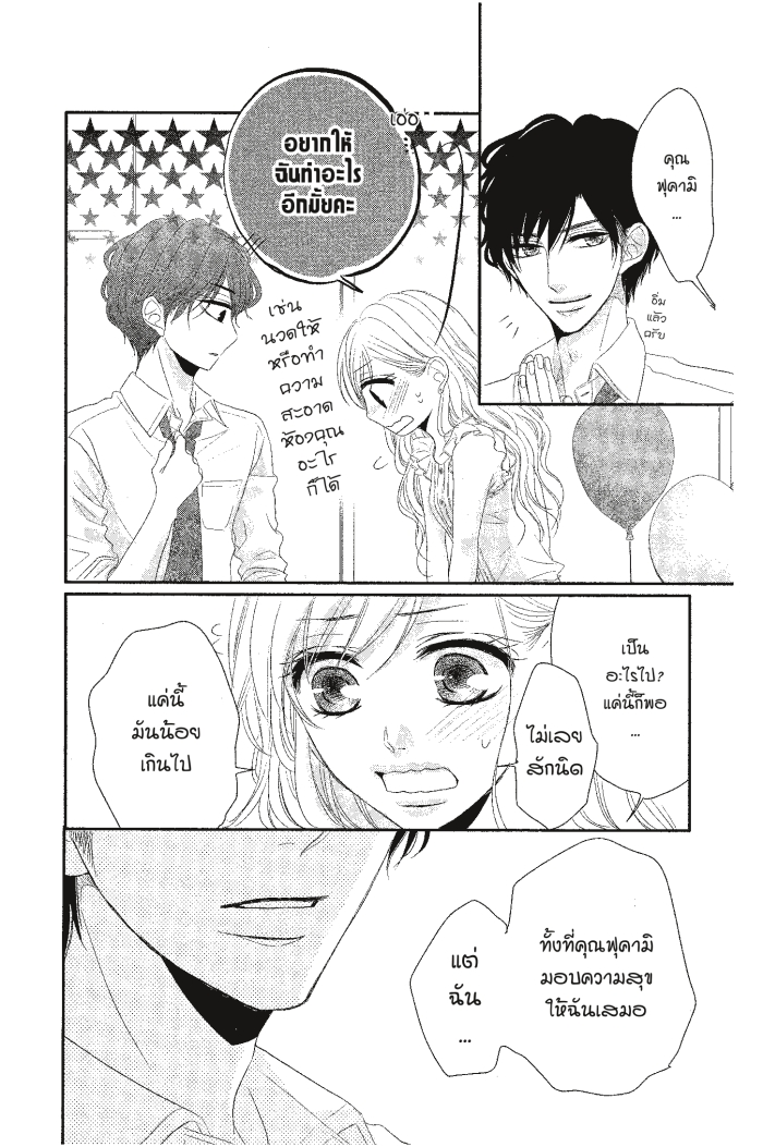 Coffee & Vanilla 17 (33)