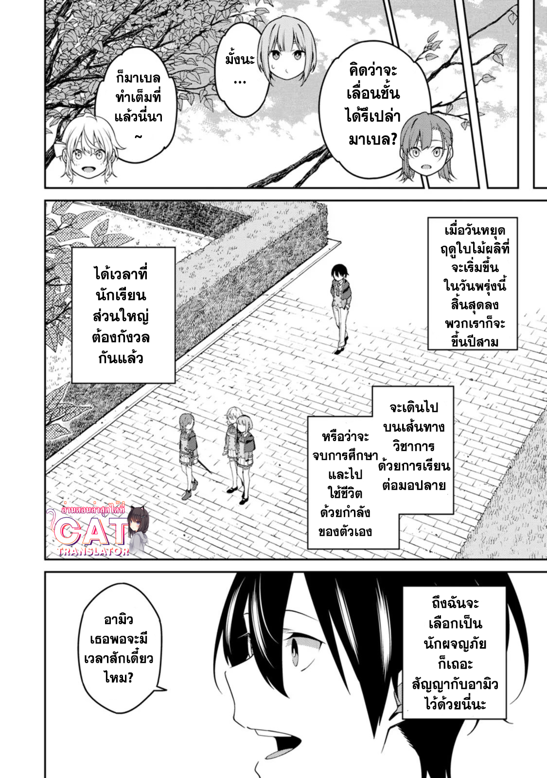 Saikyou Onmyouji 21.1 (4)