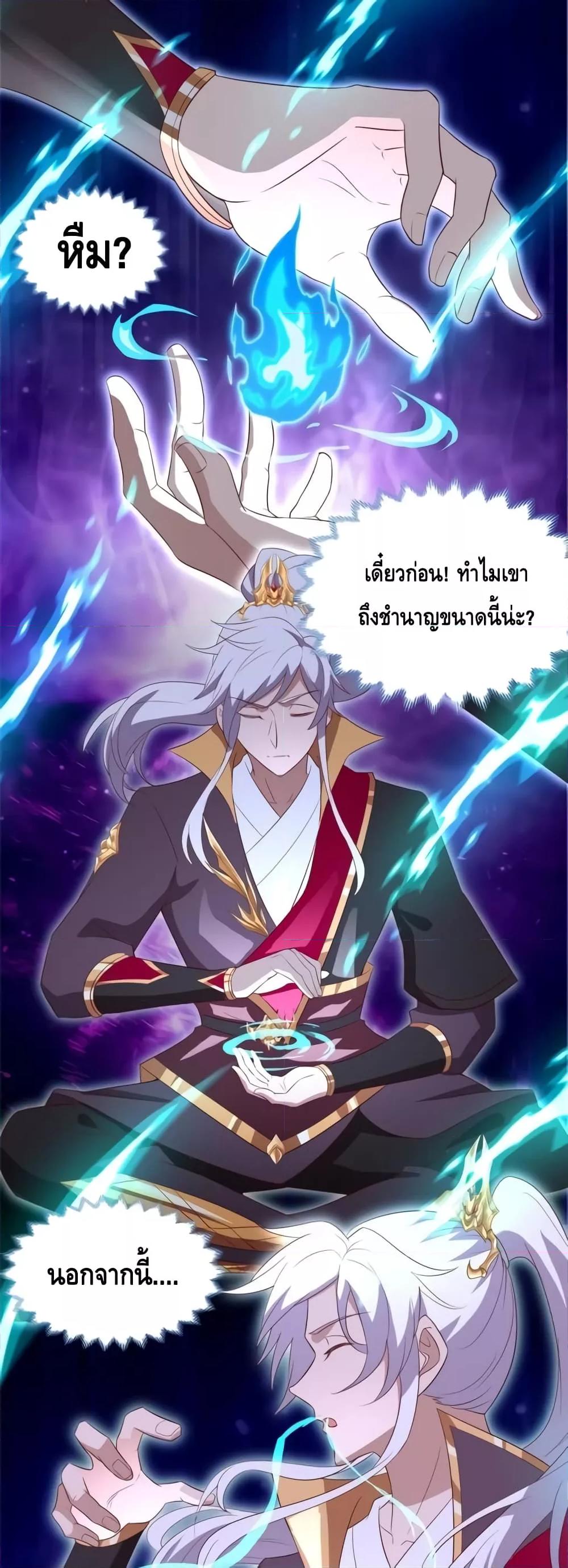 Intelligent Comprehension System ตอนที่ 52 (17)