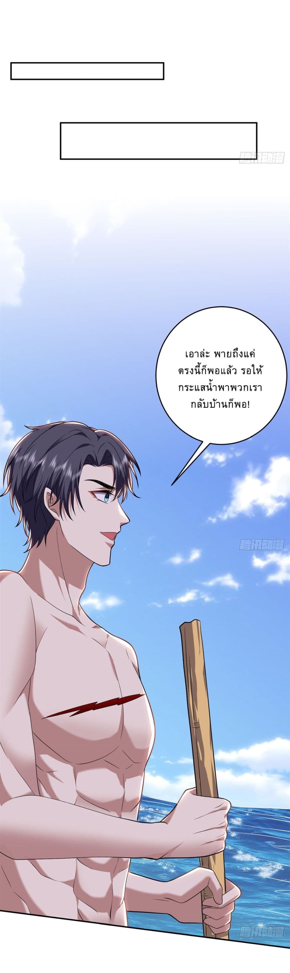 Airline Stewardess ตอนที่ 11 (55)