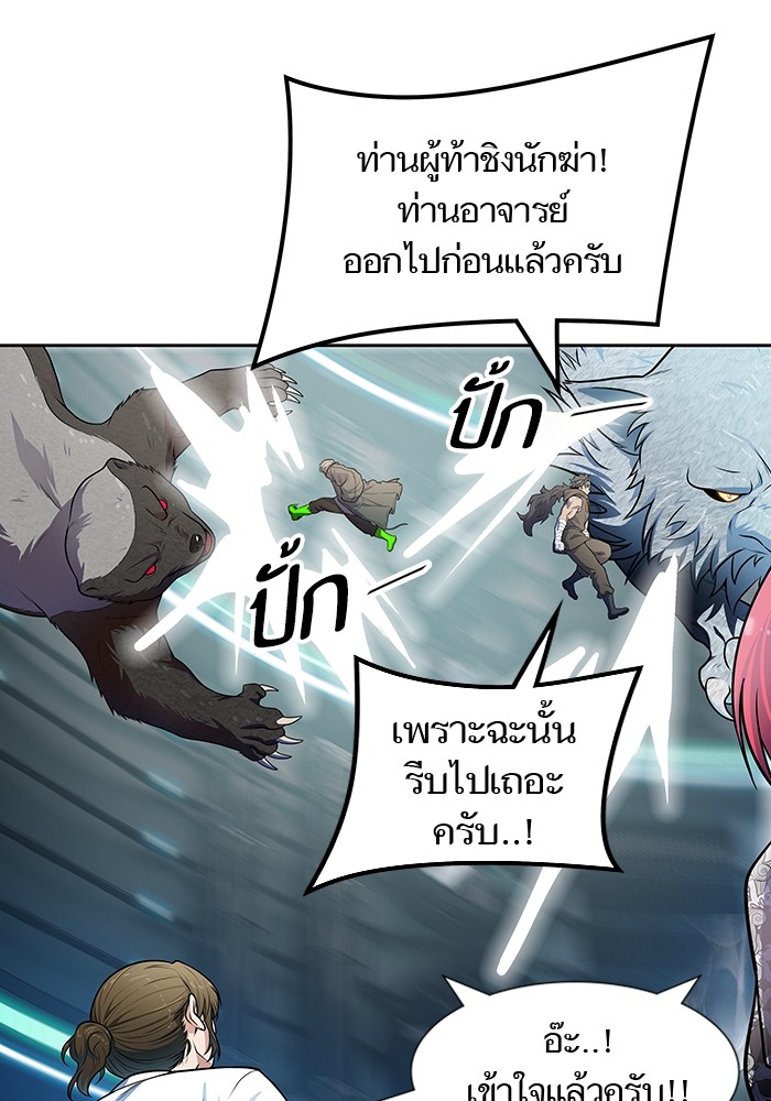 Tower of God 573 (68)