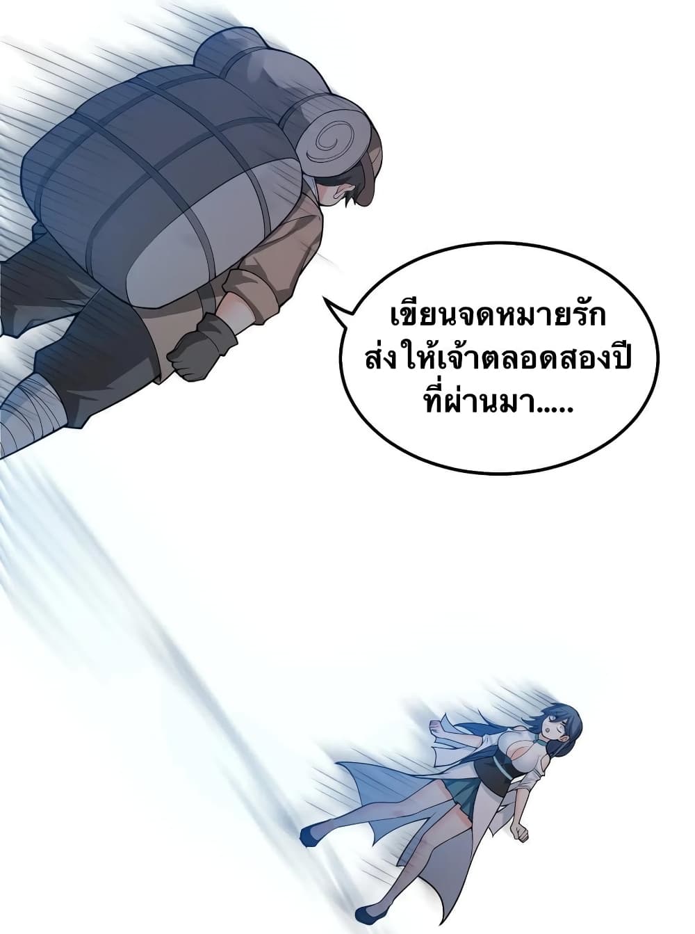 Godsian Masian from another world 83 24