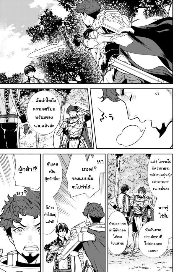 Moto Yuusha wa Shizuka ni Kurashitai5 (11)