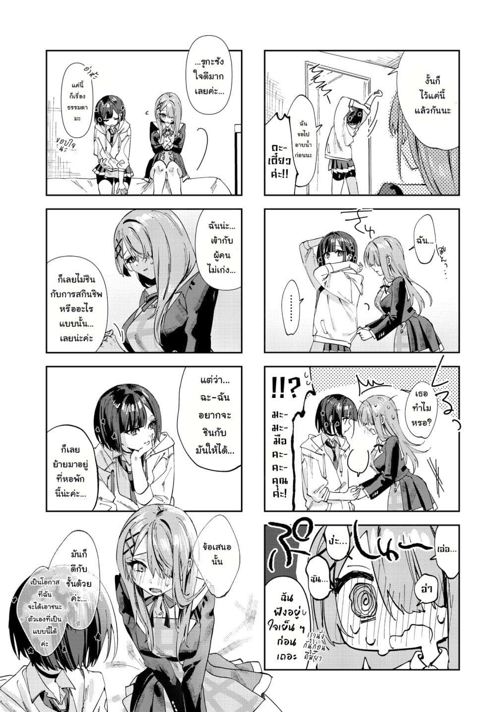 Convenient Semi Friend 2 03