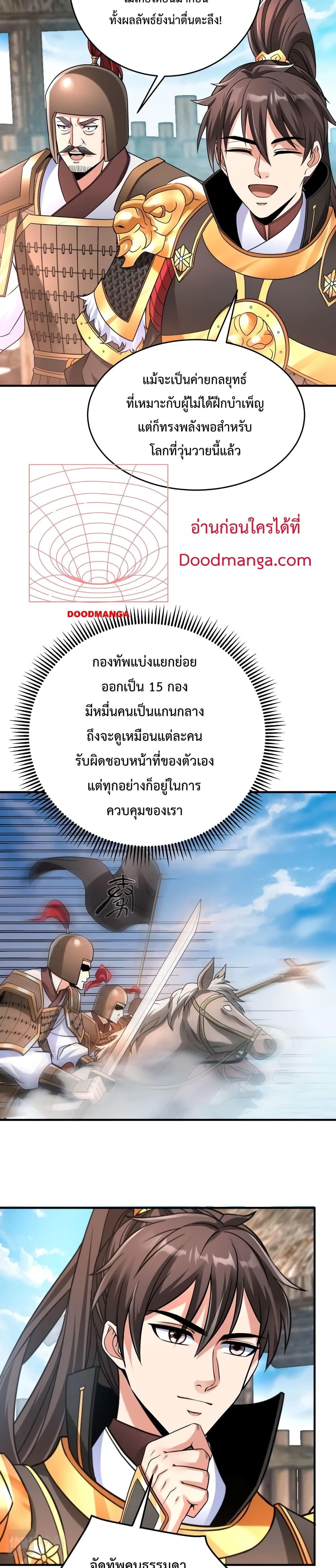 I Kill To Be God ตอนที่ 28 (10)