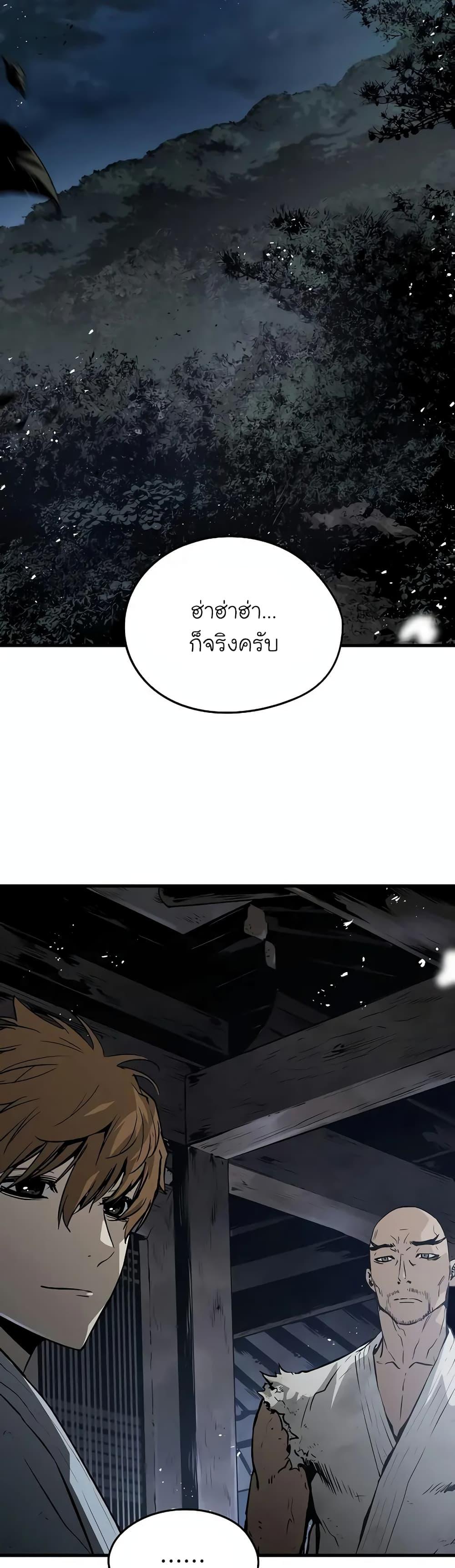The Breaker 3 Eternal Force ตอนที่ 81 (34)