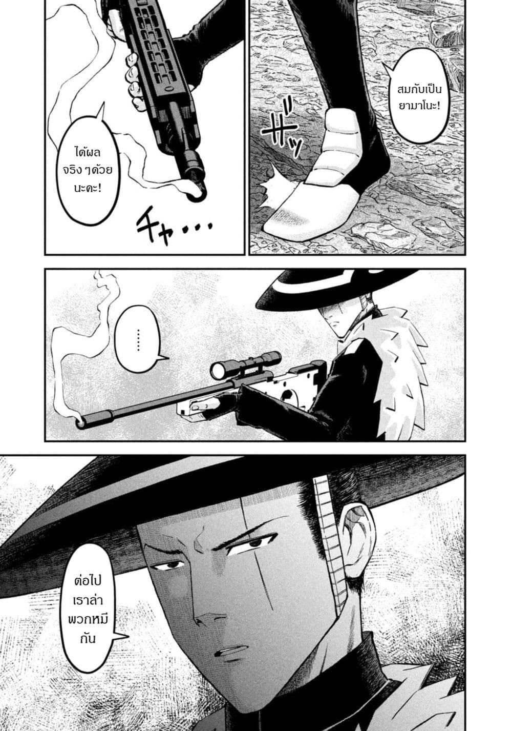Matagi Gunner ตอนที่ 34 (19)