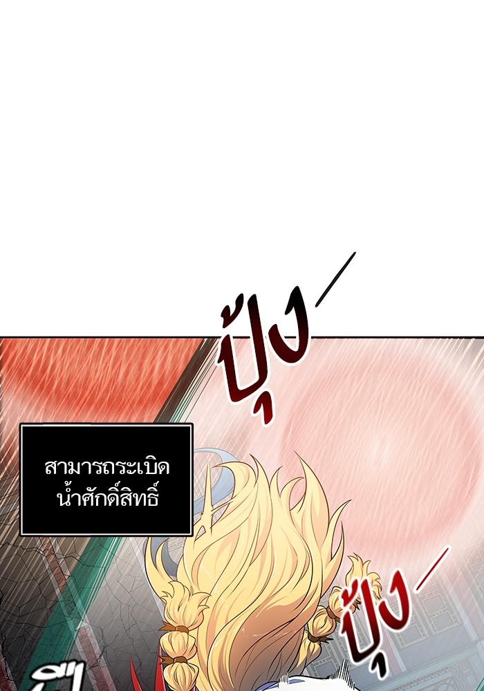 Tower of God 565 (53)