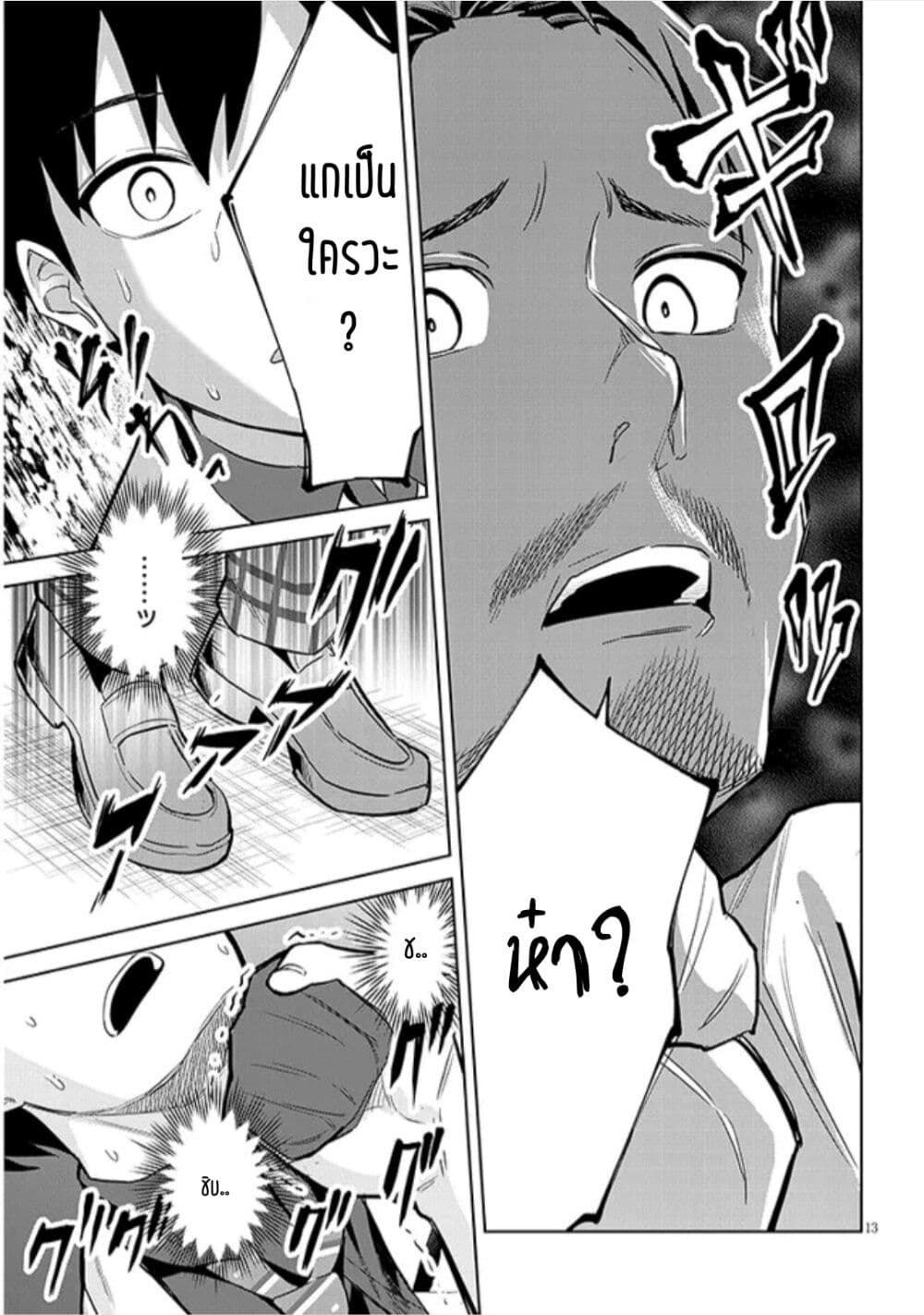 Jitsu wa Imouto Deshiตอนที่ 8 (14)