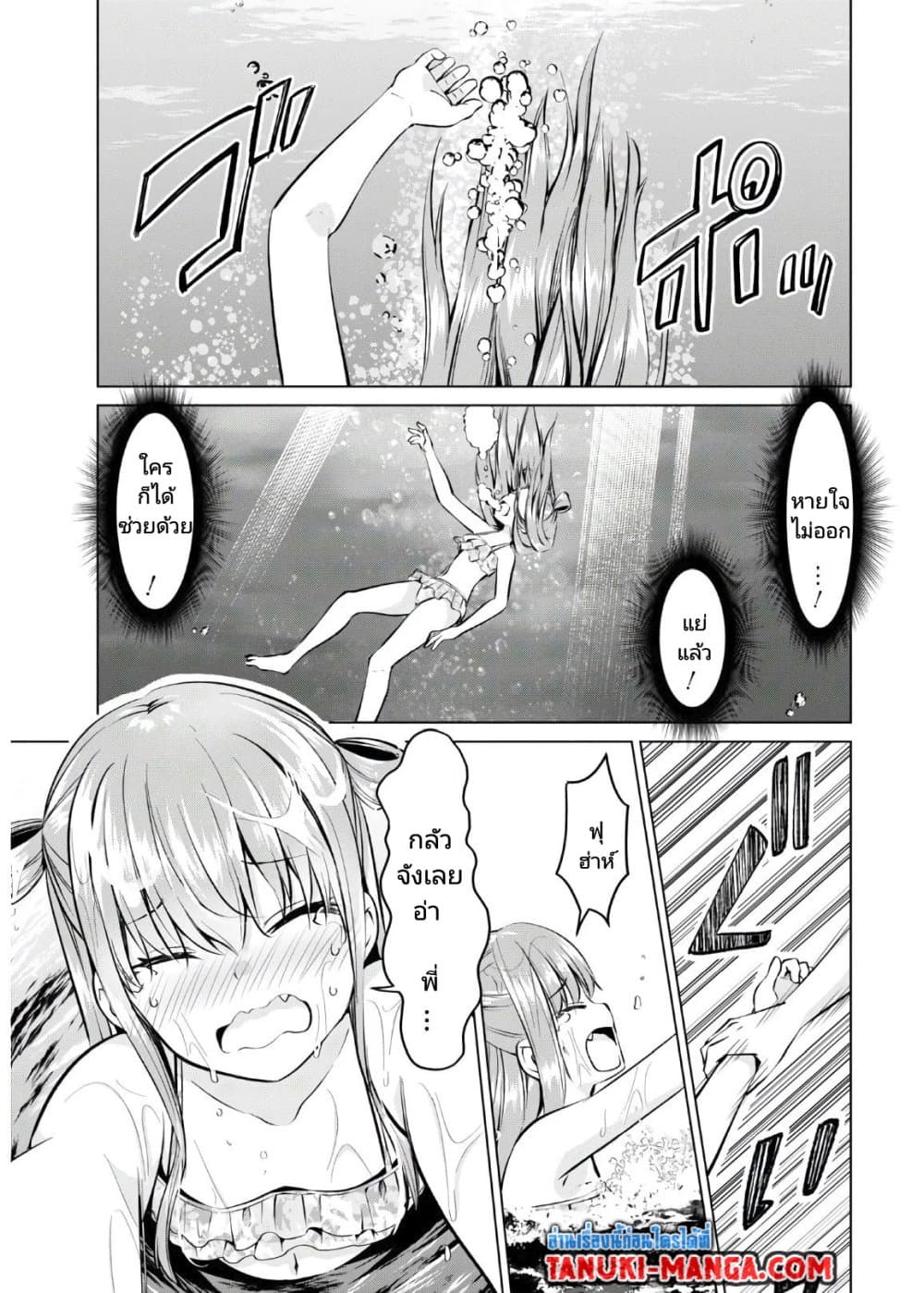 Hankou dekinai! Ibara chan 16 10