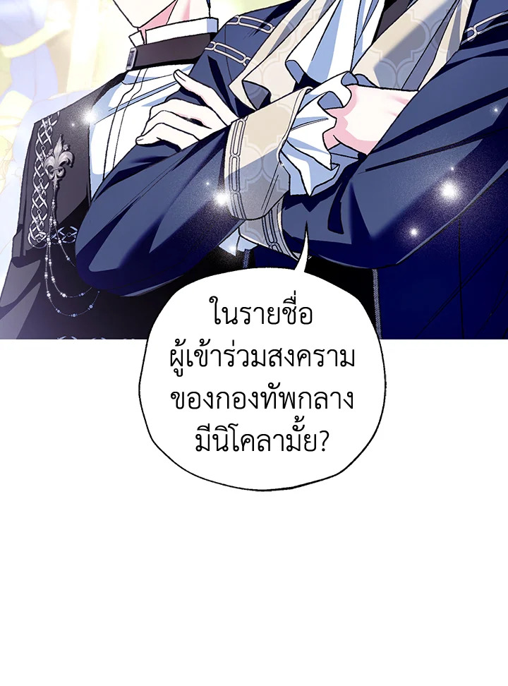 Father, I Don’t Want to Get Married! 104 (29)