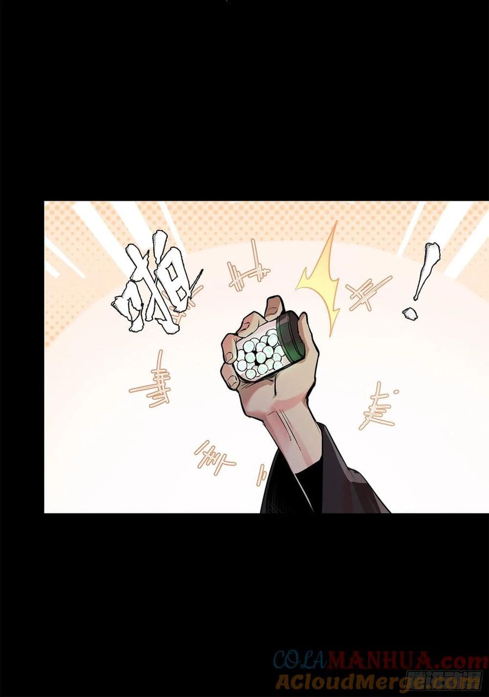 Legend of Star General ตอนที่ 106 (44)