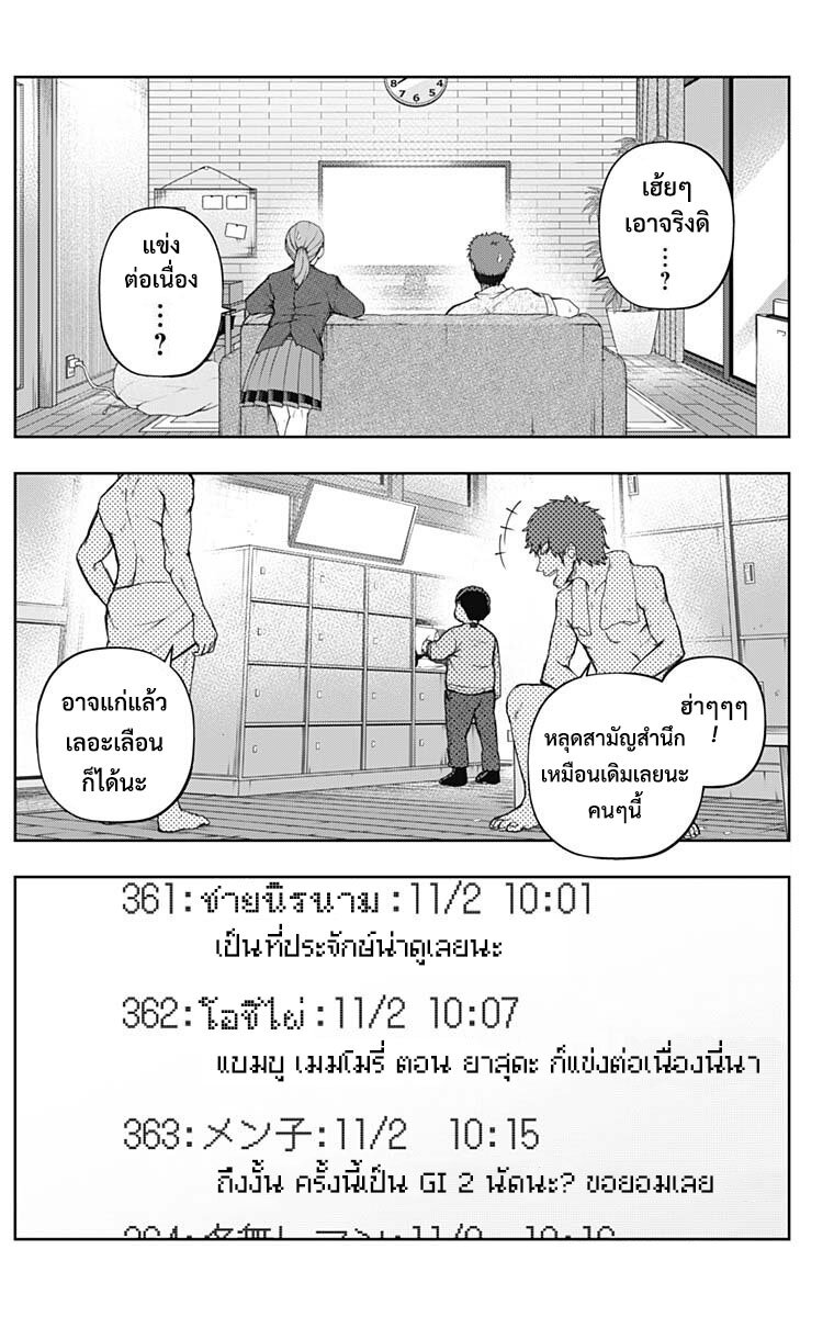 Uma Musume 104 03