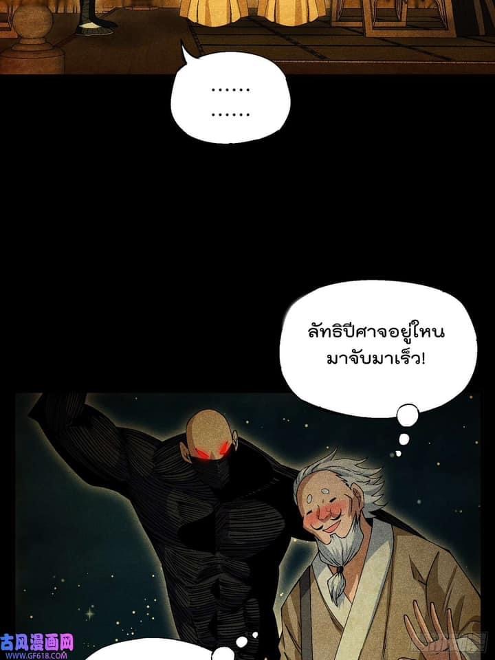 Devil Cultivation Young Master 5 (7)
