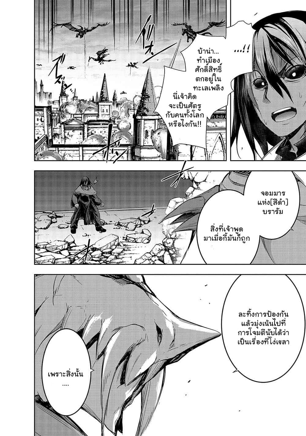 Maou sama no 36.2 08