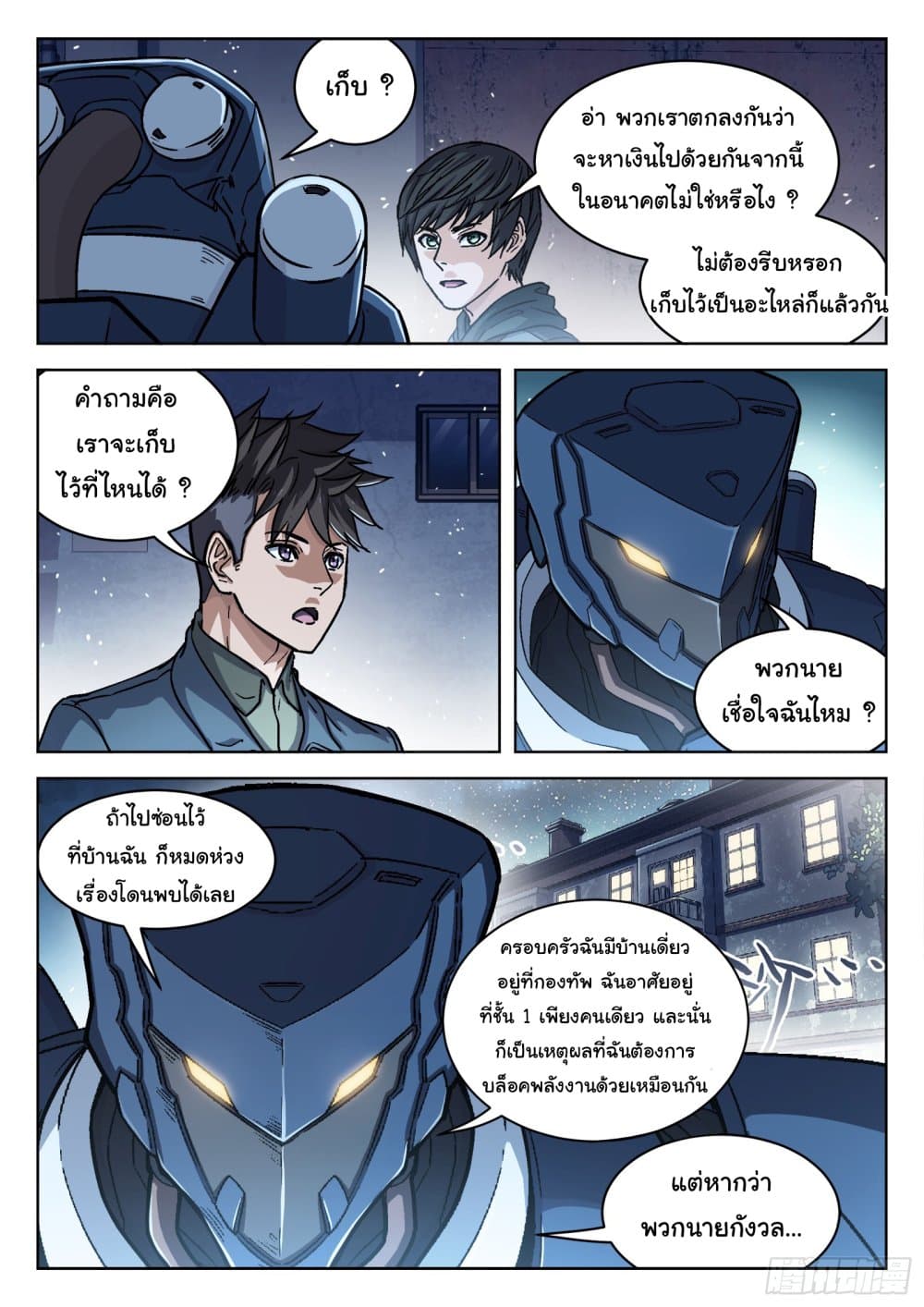 Beyond The Sky 88 (3)