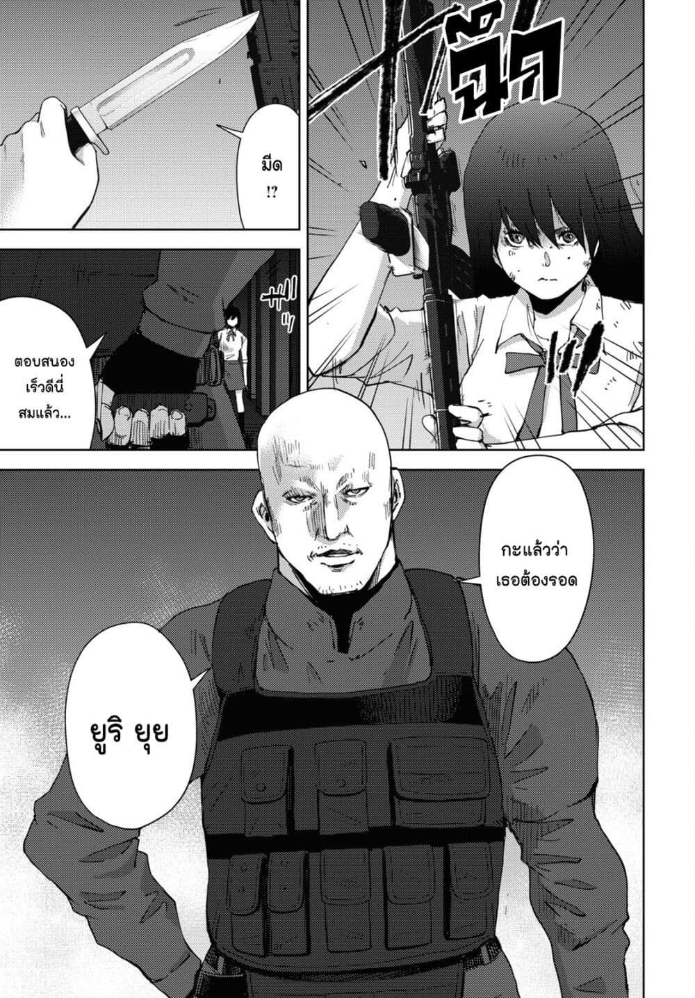 The High School Incident 22 (23)