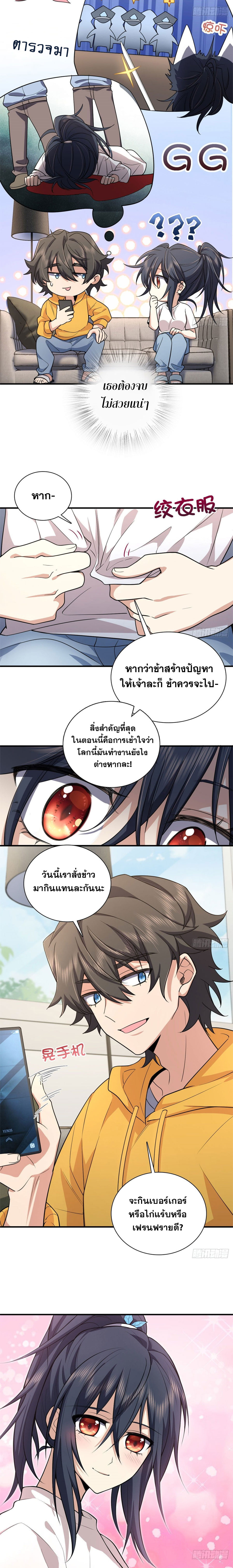 My Wife Is From a Thousand Years Ago 15 (9)