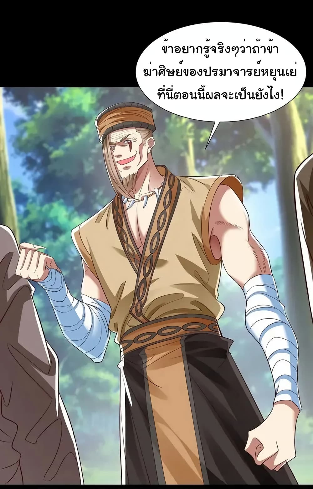 Reincarnation of the Demon Ancestor 6 (9)
