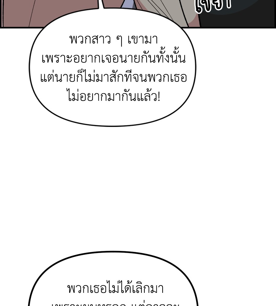 Childhood Friend Complex 12 (53)