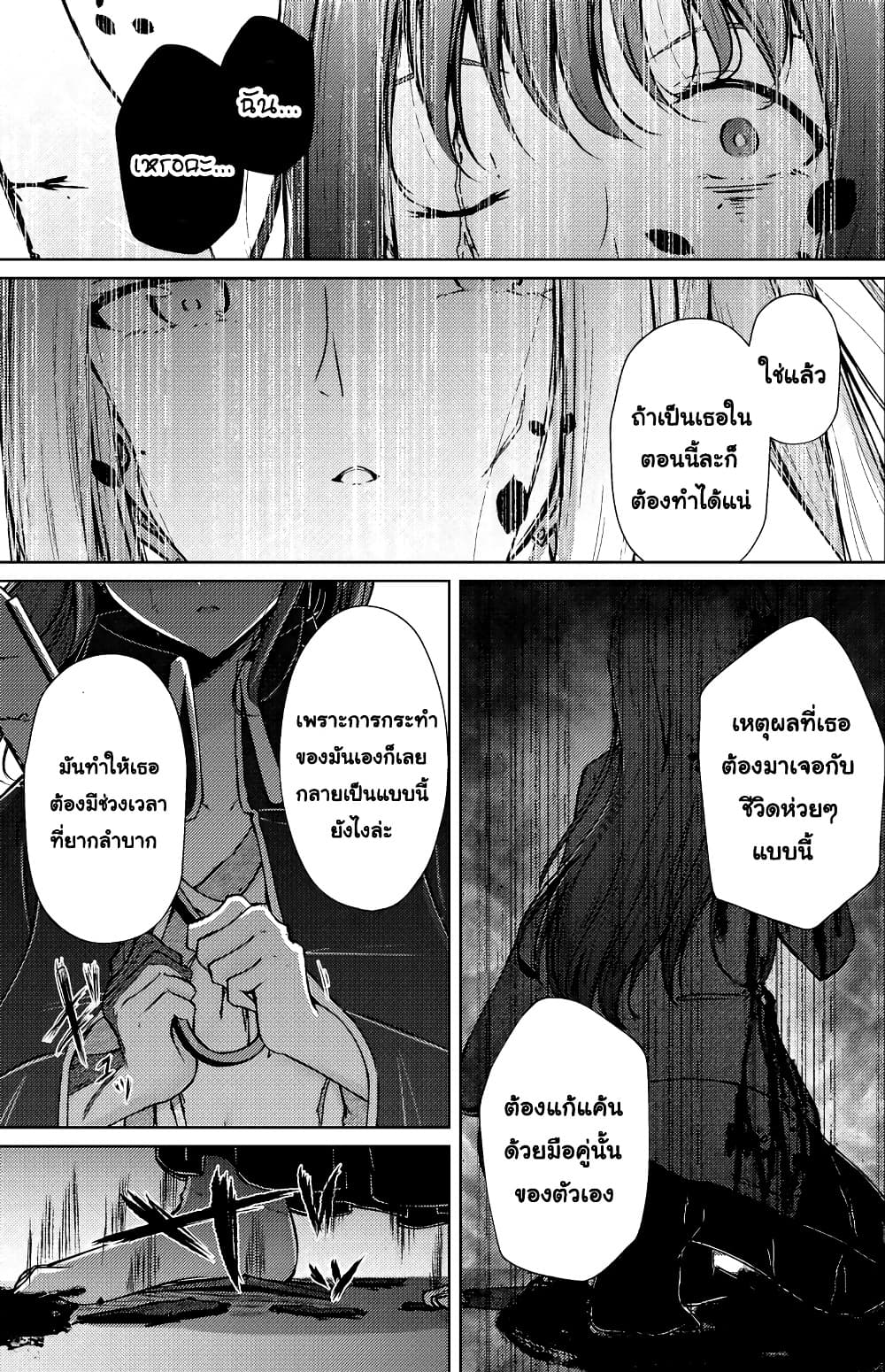 And Kaede Blooms Gorgeously ตอนที่ 9 (22)