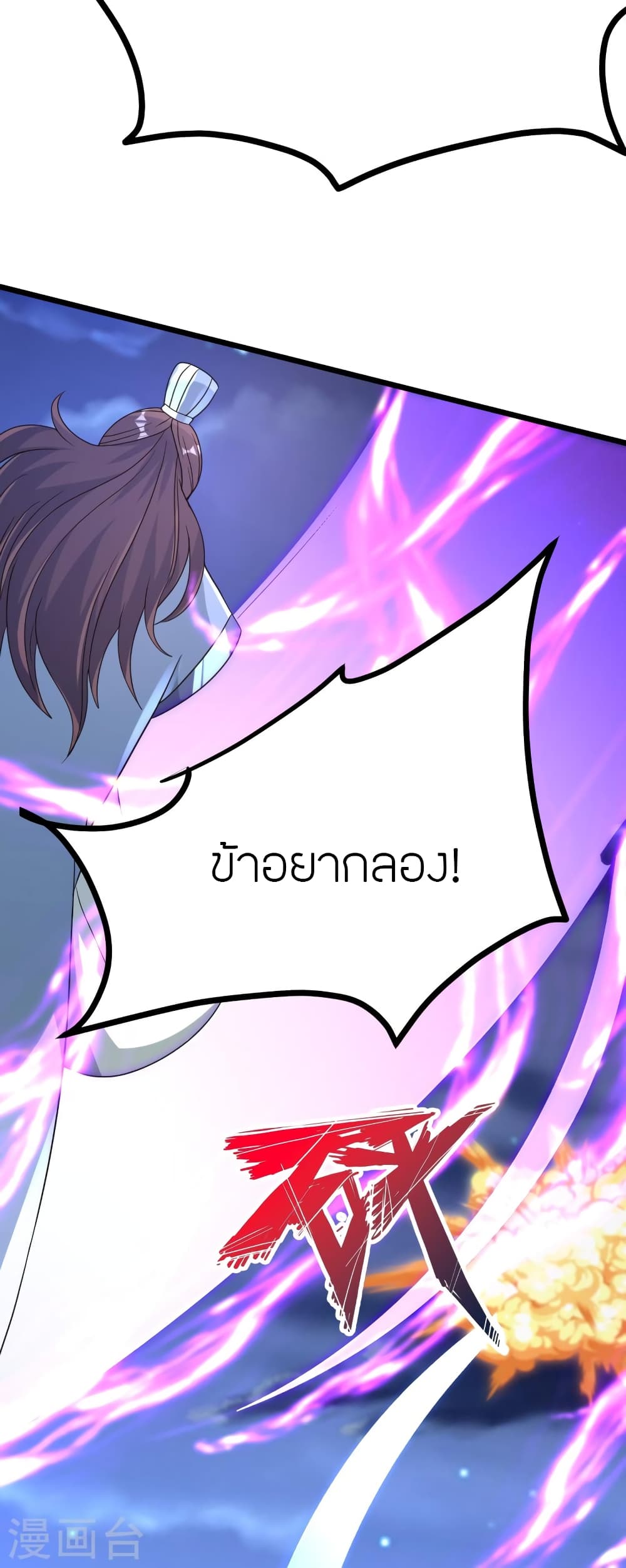 Banished Disciple’s Counterattack ราชาอมตะผู้ถูกขับไล่ ตอนที่ 429 (52)
