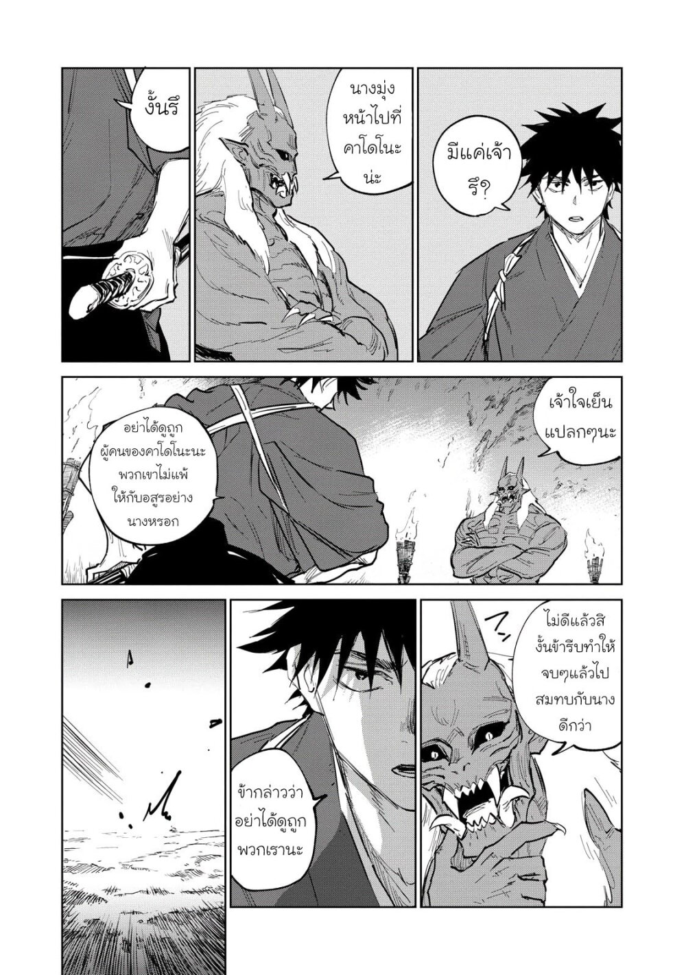 Kijin Gentoushou 4 (24)