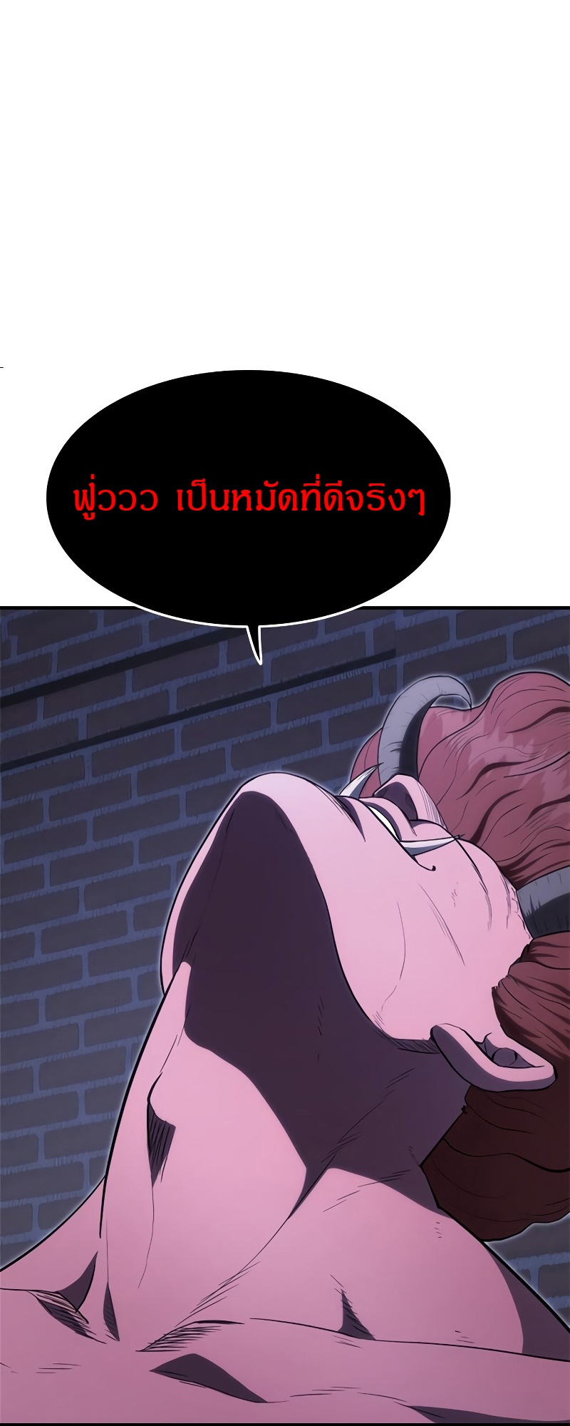 Monster Eater 28 5 8 256700096