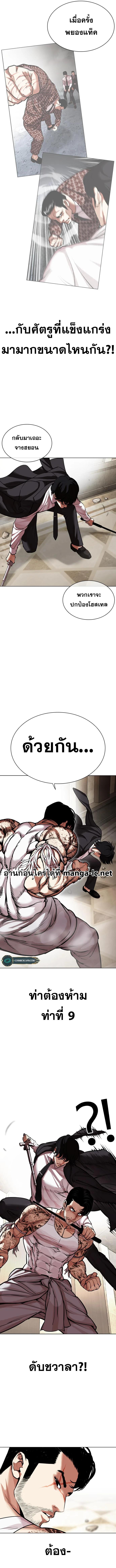 Lookism 459 10