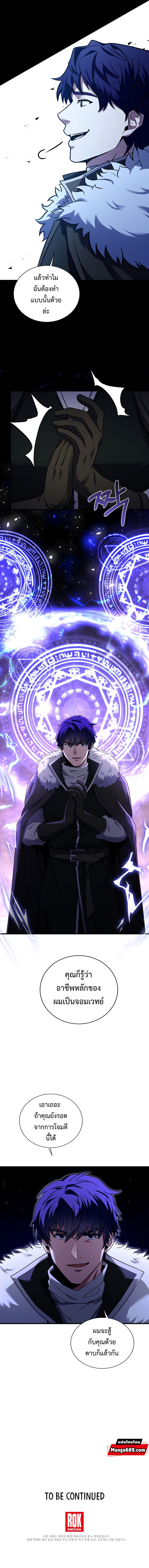The Rebirth of an 8th Circled Wizard ตอนที่107 (15)