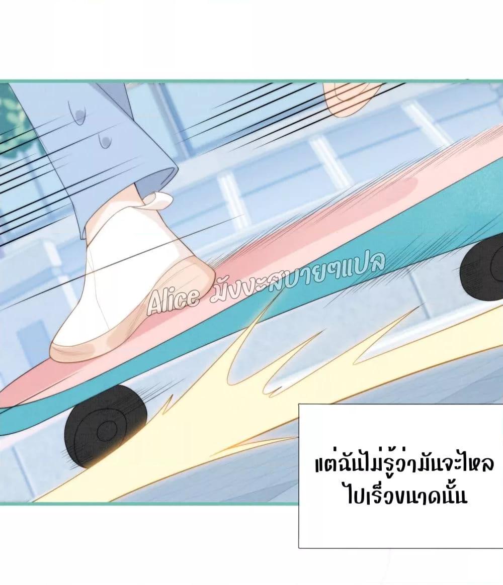 Everytime the Society Dies, The Male God Can Be Summoned ตอนที่ 2 (29)