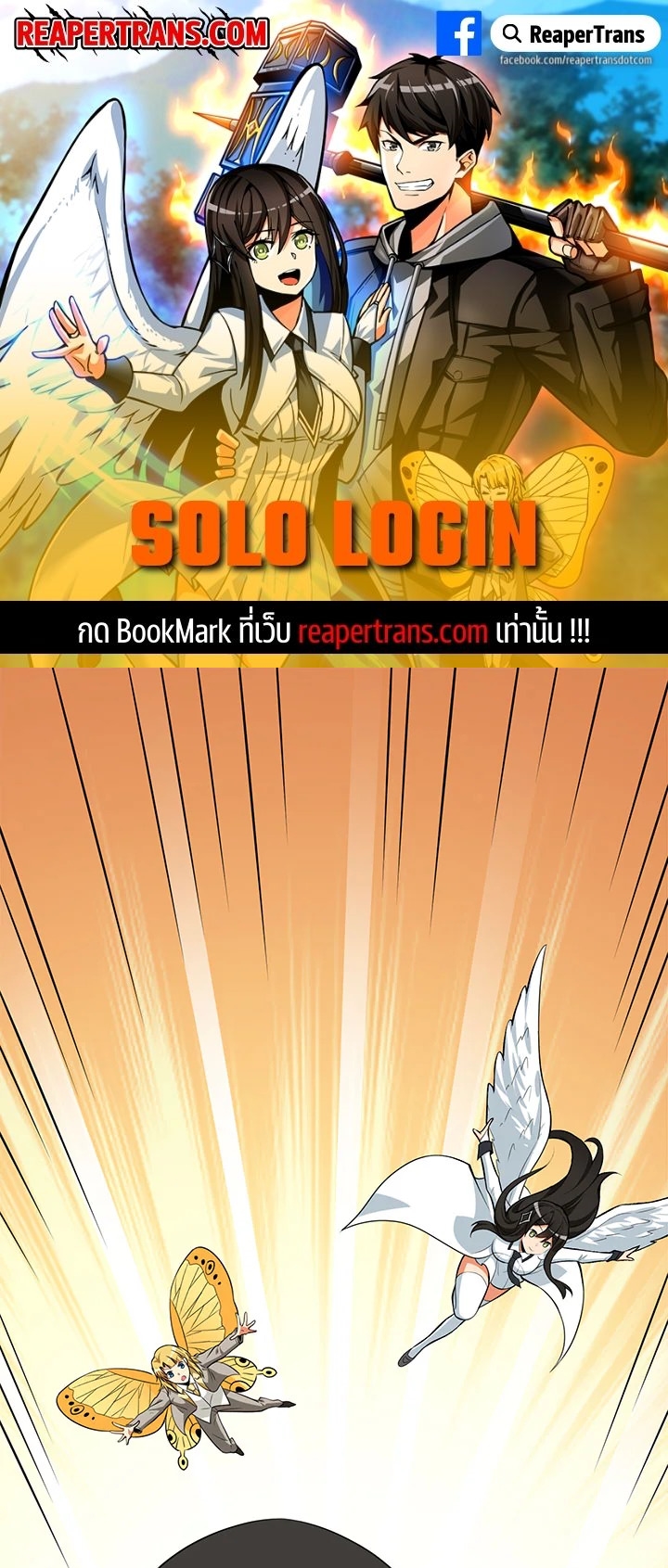 solo login 114.01