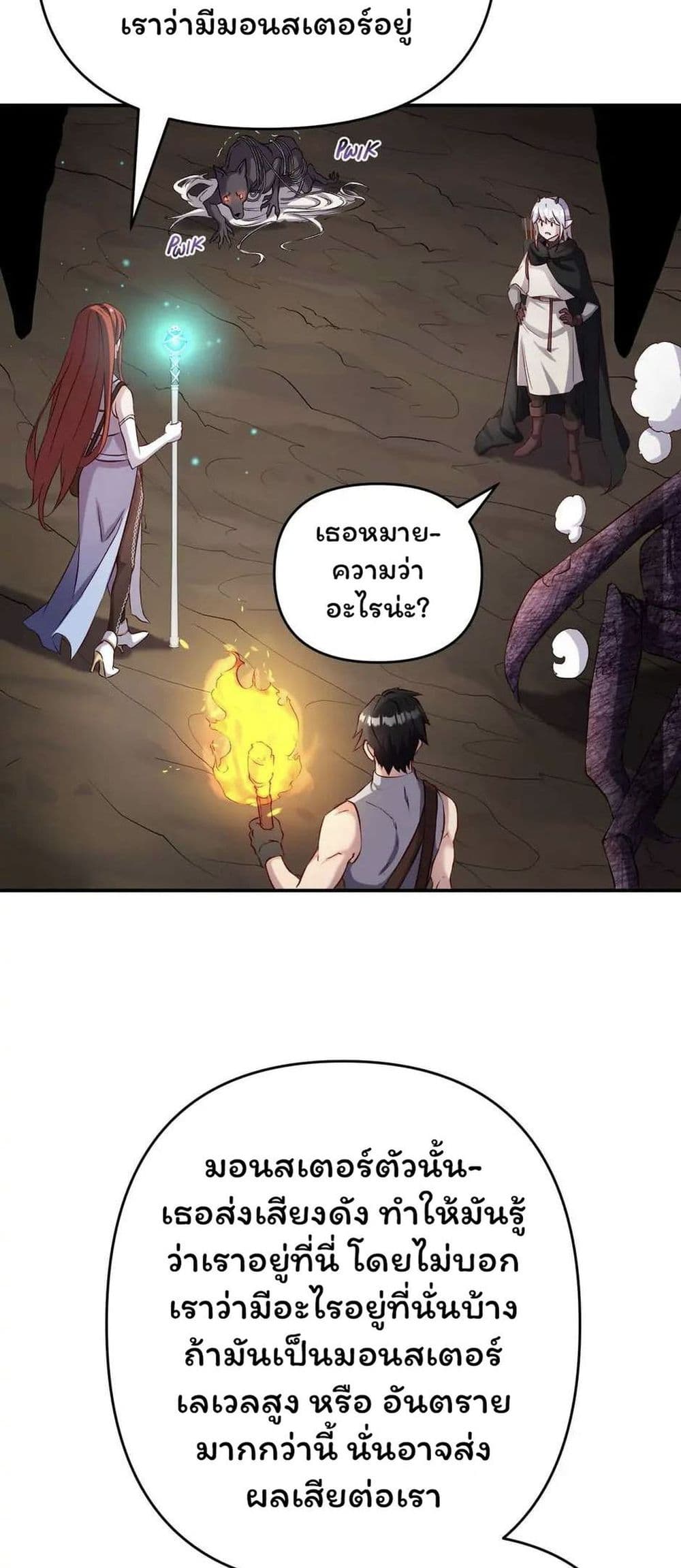 SALVOS (A MONSTER EVOLUTION LITRPG) ตอนที่ 26 (26)