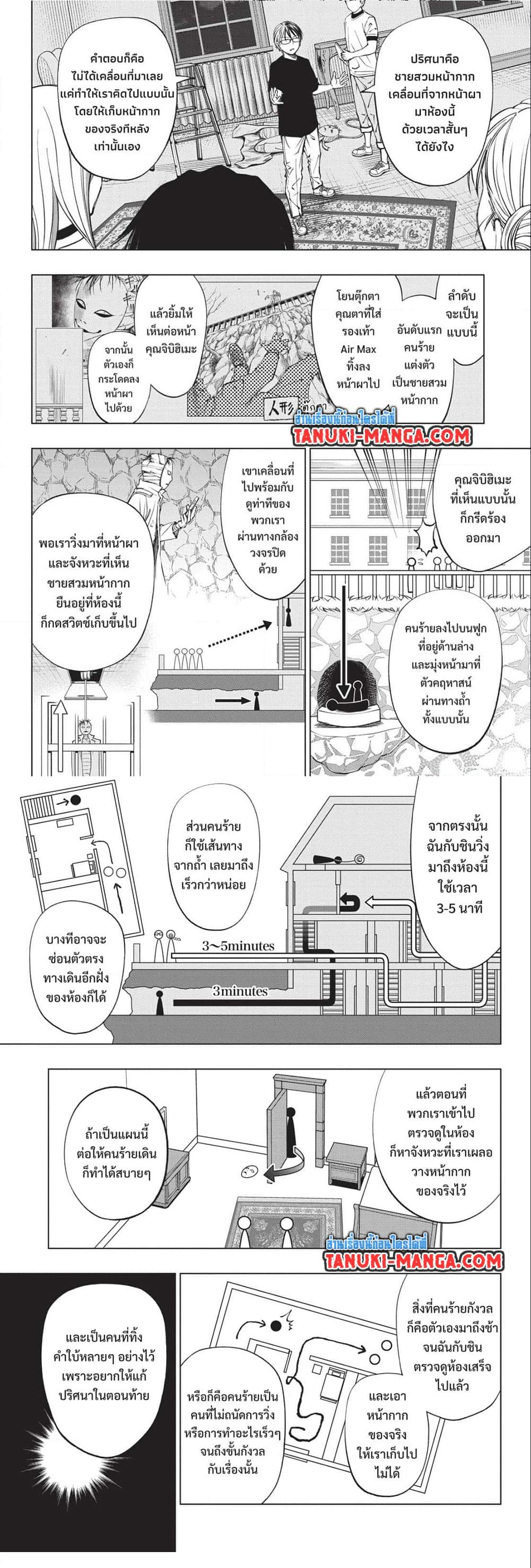 Kill Blue ตอนที่ 55 (3)