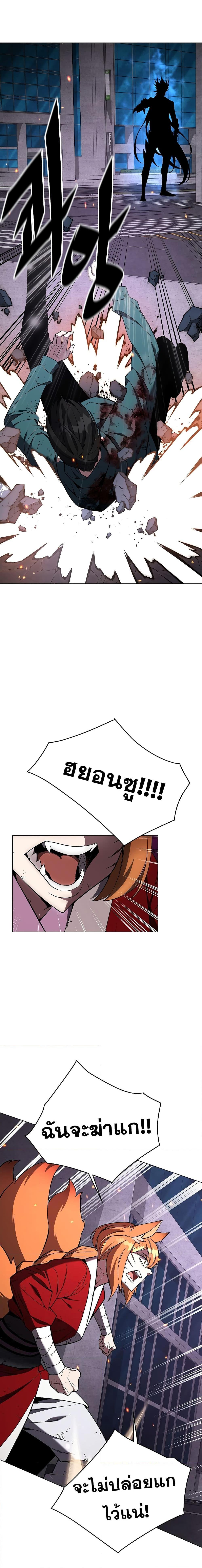 Heavenly Demon Instructor ตอนที่ 104 (12)