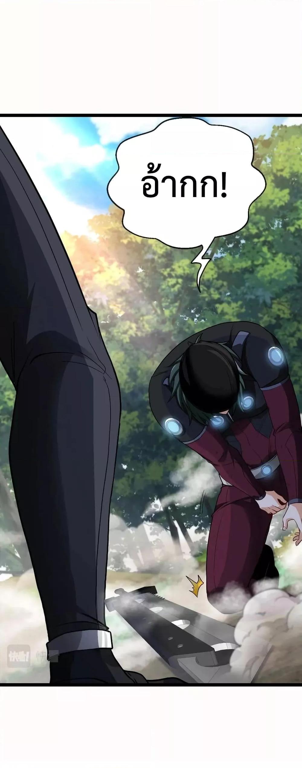 Super God System ระบบอัพเกรดระดับเทพ ตอนที่ 9 (19)