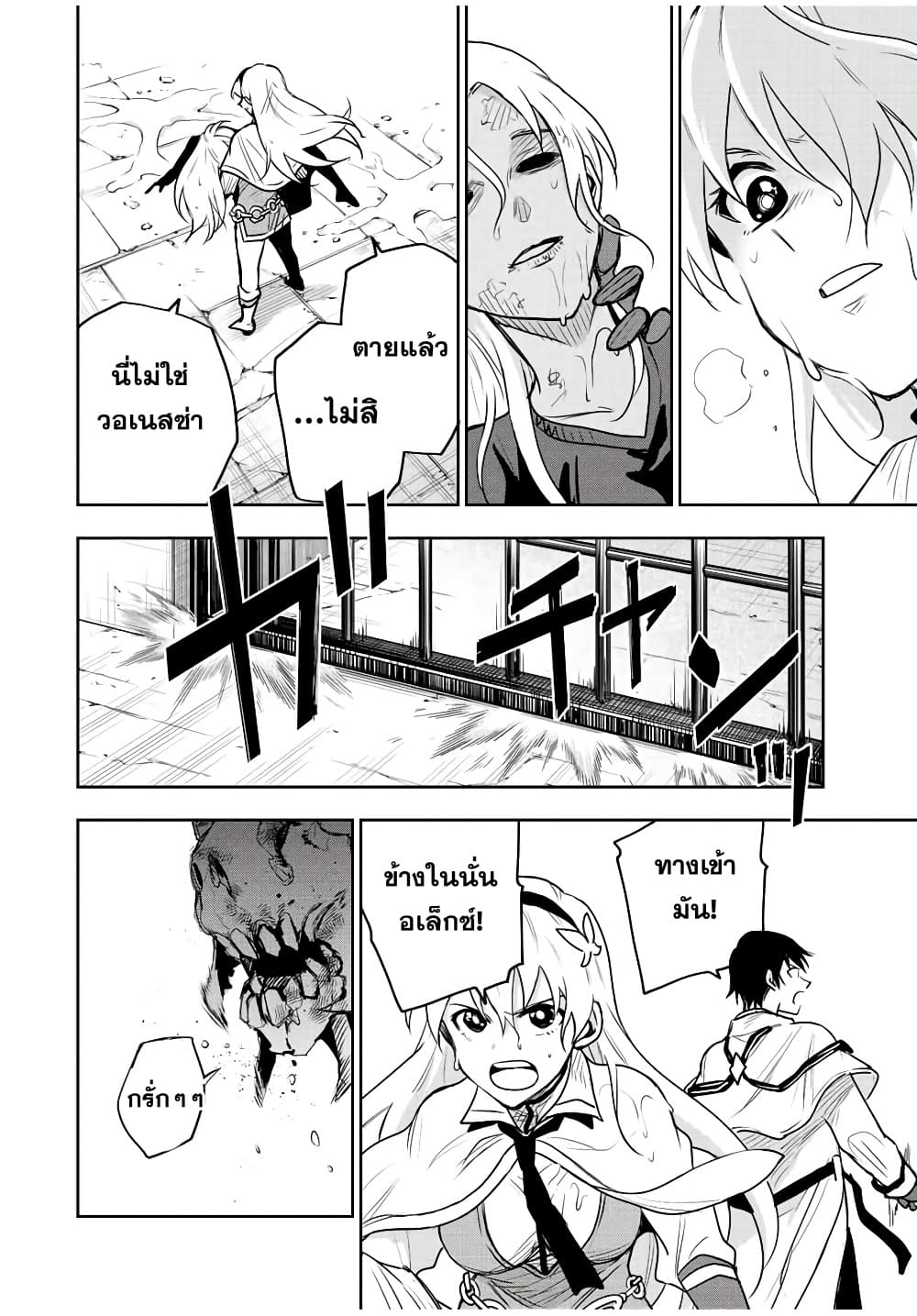 Mikata ga Yowa Sugite Hojo 88 (14)