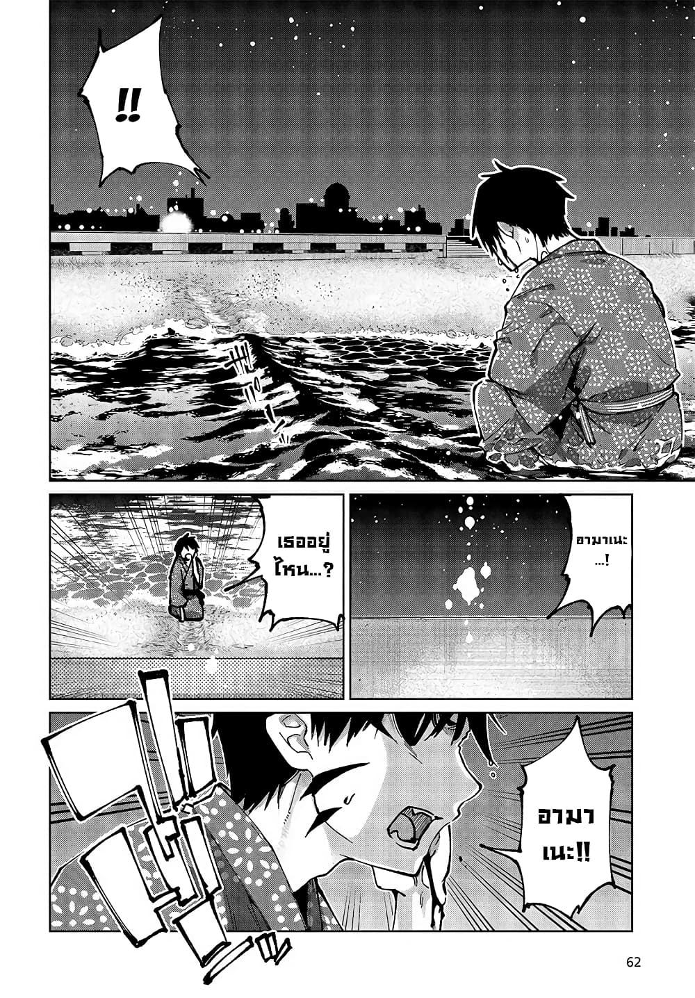 Oroka na Tenshi wa Akuma to Odoru 64 (8)