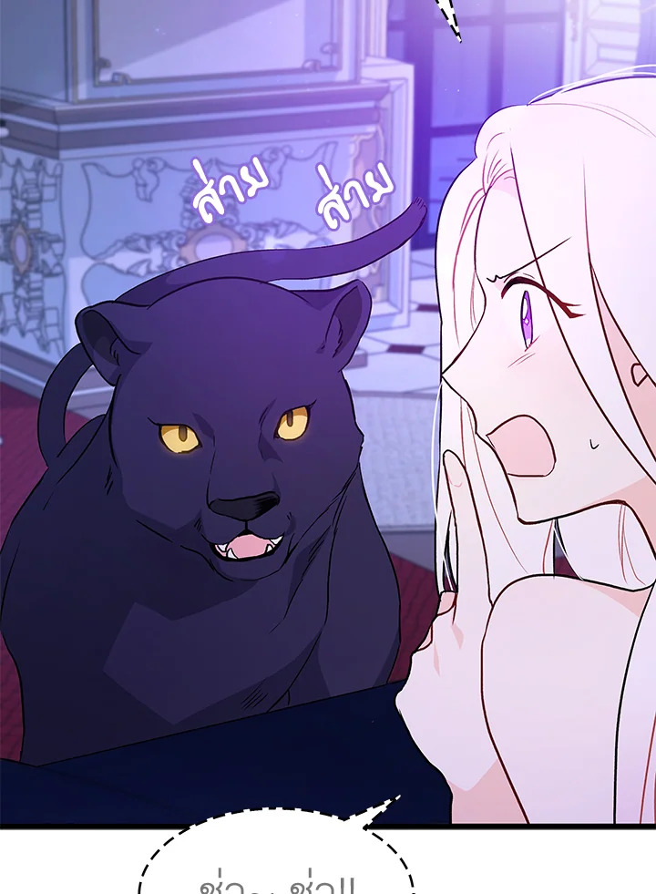 The Symbiotic Relationship Between a Panther and a Rabbit 24 071
