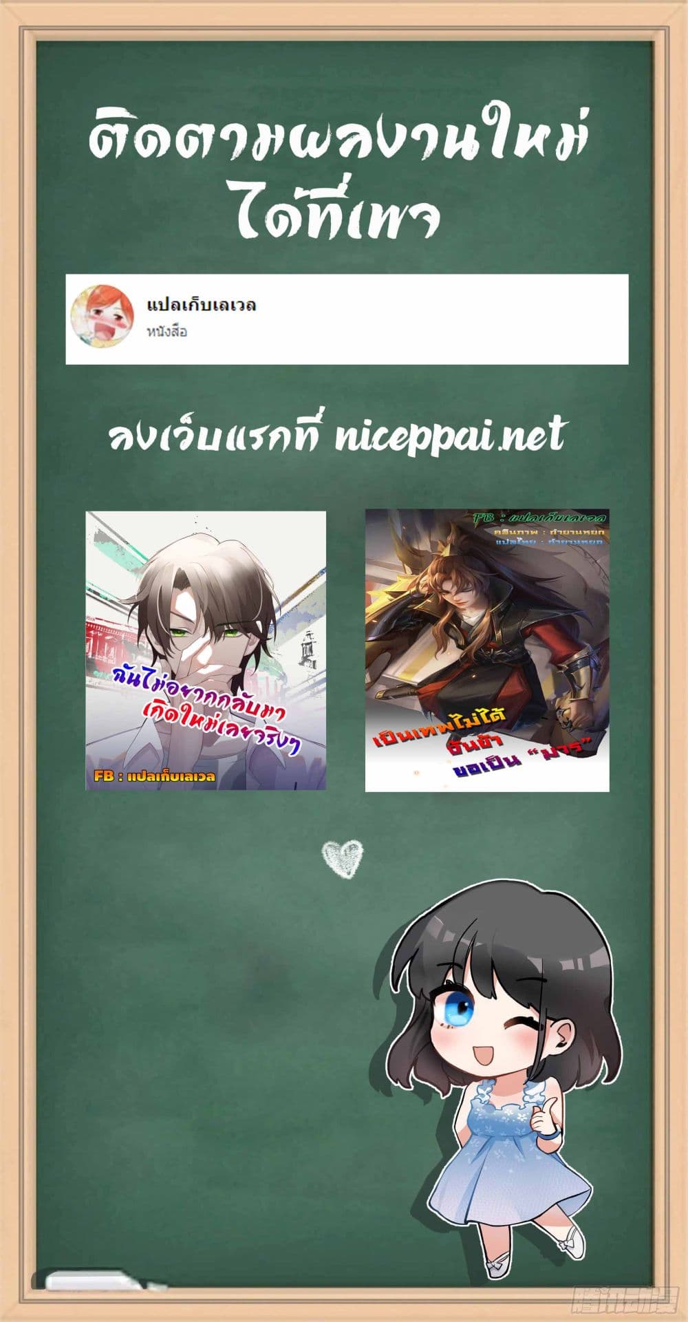 I Really Don’t Want to be Reborn ตอนที่ 46 (32)