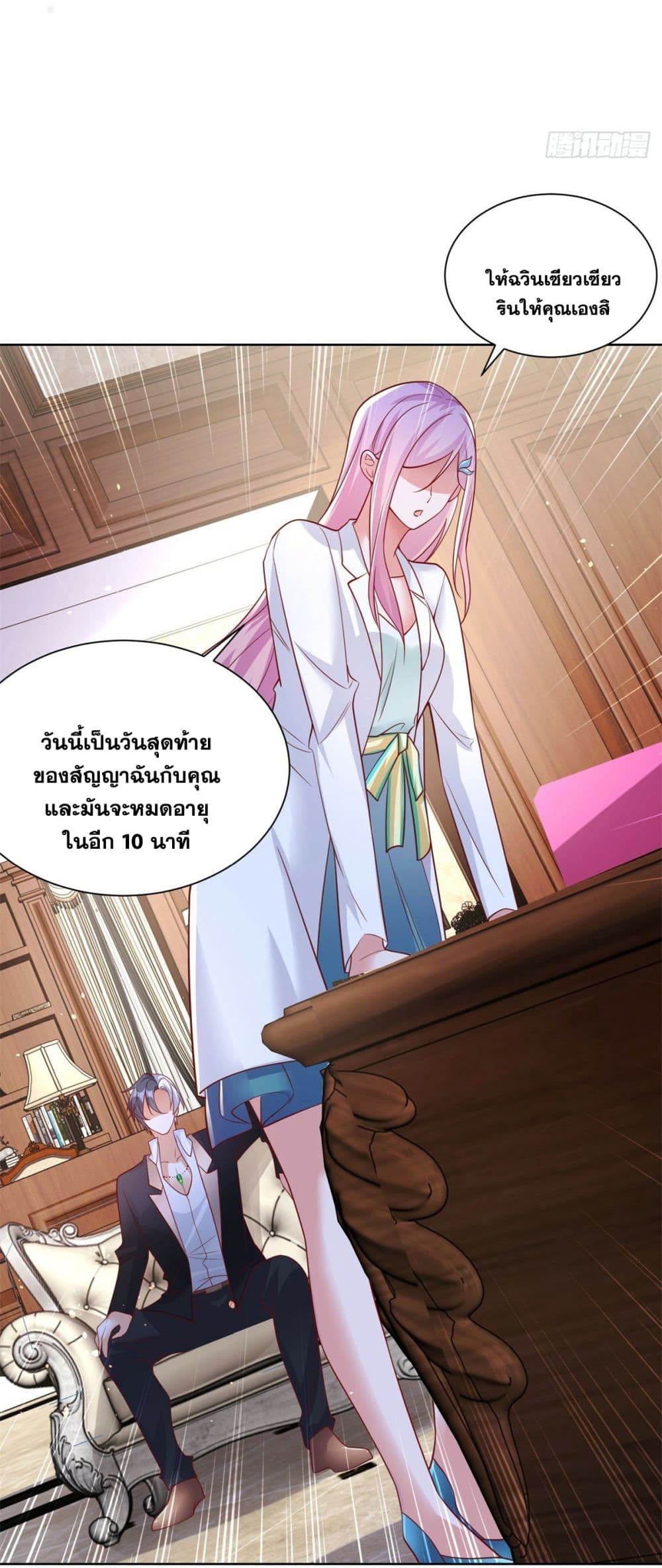 Sorry, I’m A Villain ตอนที่ 41 (35)
