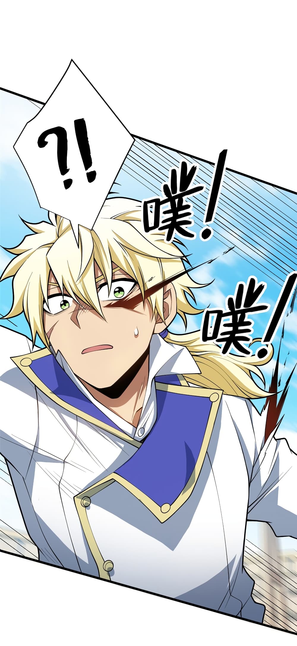 My Dragon System ตอนที่ 32 (11)