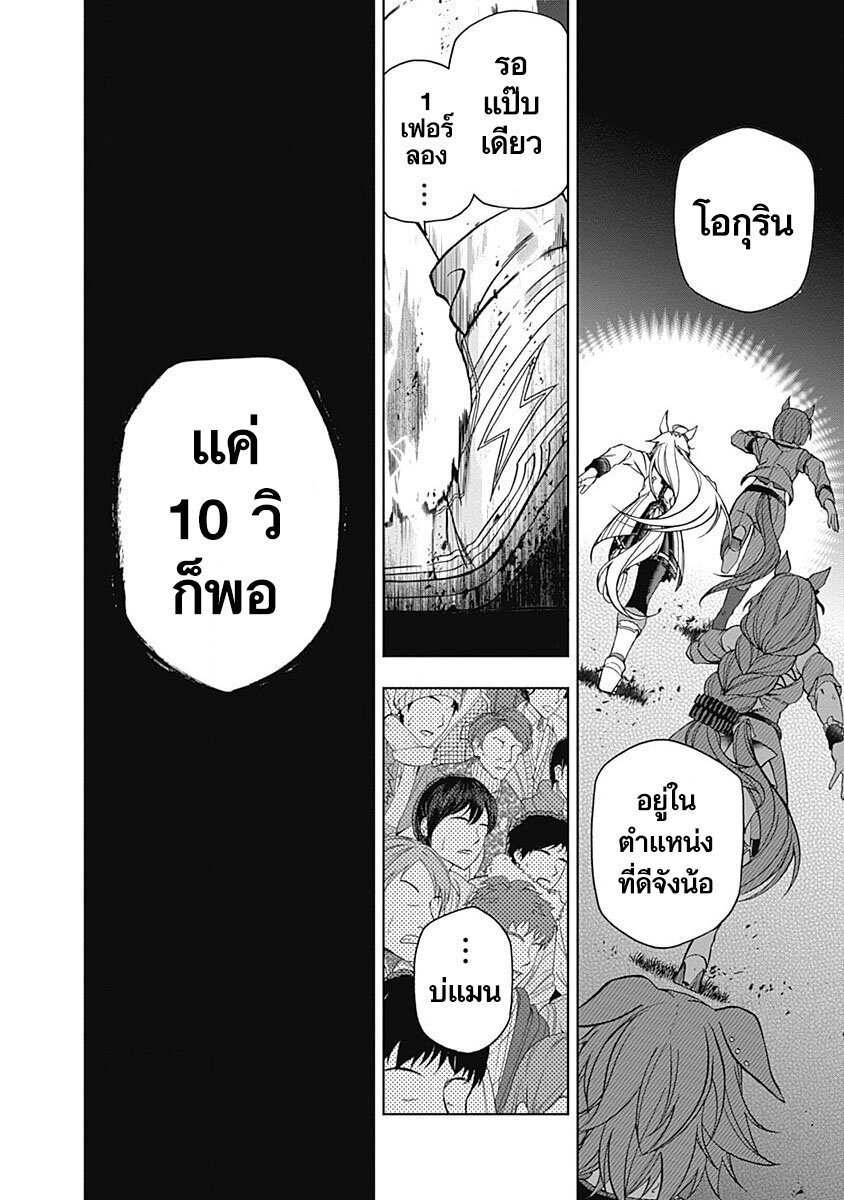 Uma Musume Cinderella Gray 70 (15)
