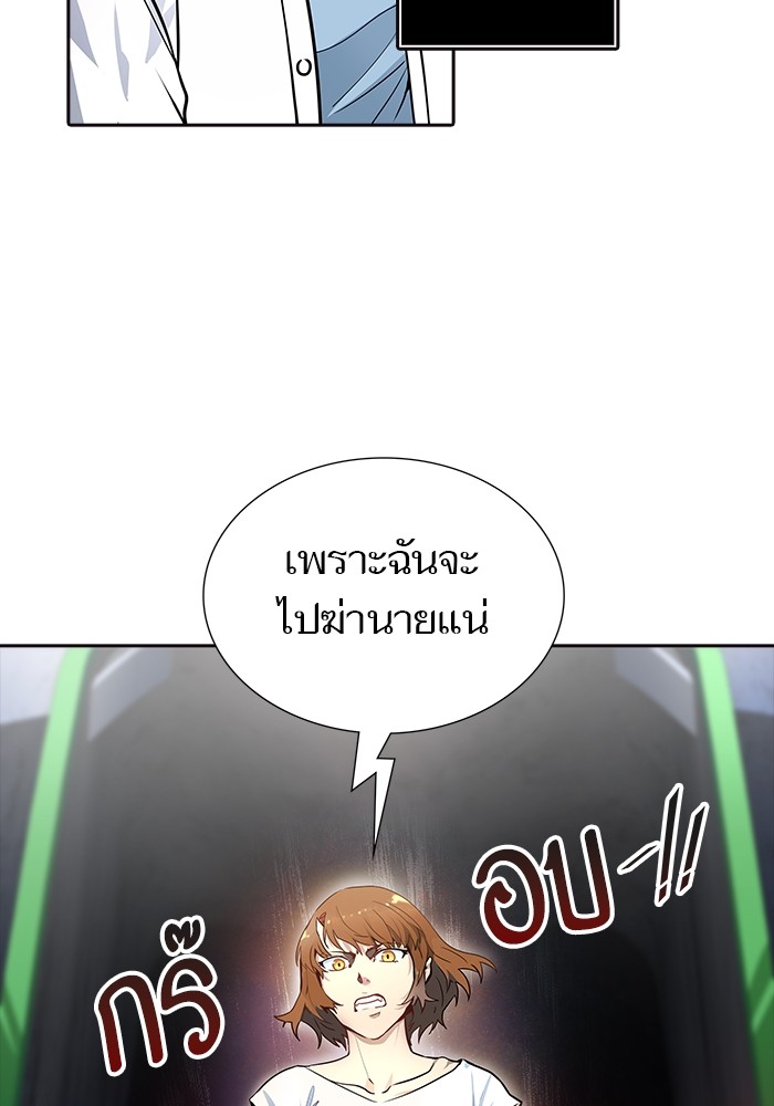 Tower of God ตอนที่ 556 128